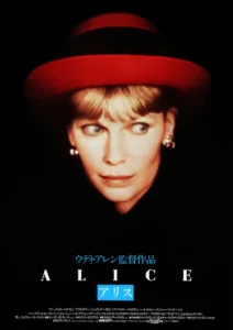 Alice Movie Poster