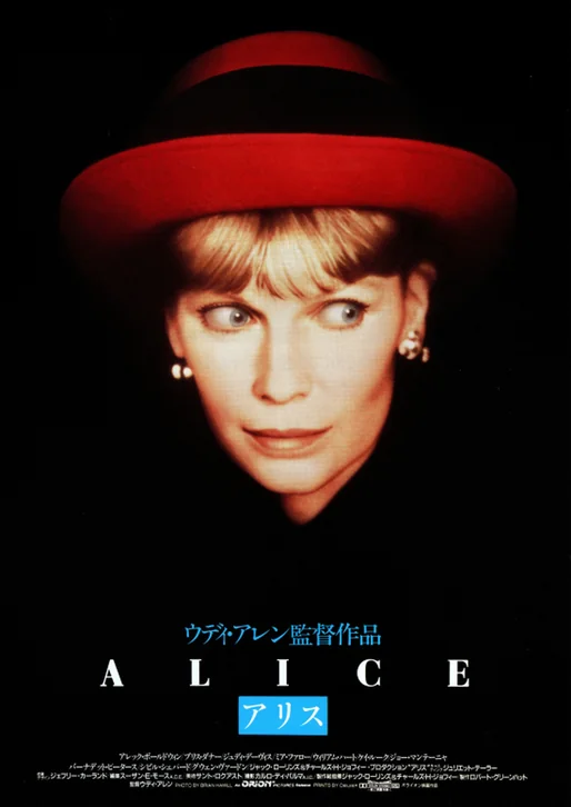 Alice Movie Poster
