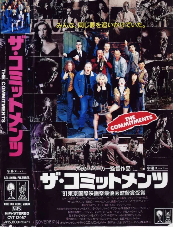 The Commitments Movie Poster