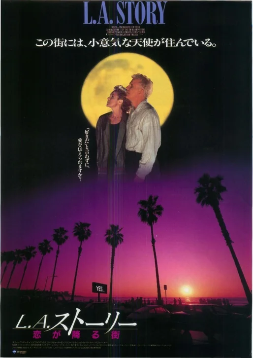 L.A. Story Movie Poster