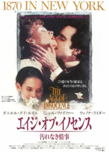 The Age of Innocence Movie Poster