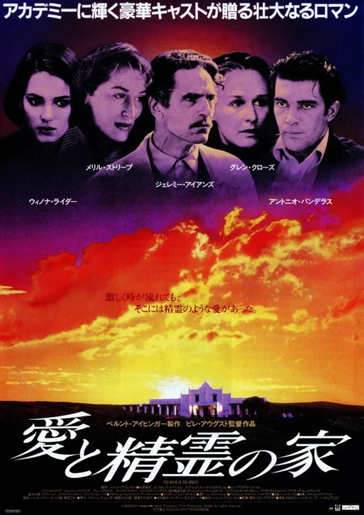The House of the Spirits Movie Poster