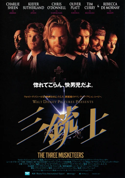 The Three Musketeers Movie Poster