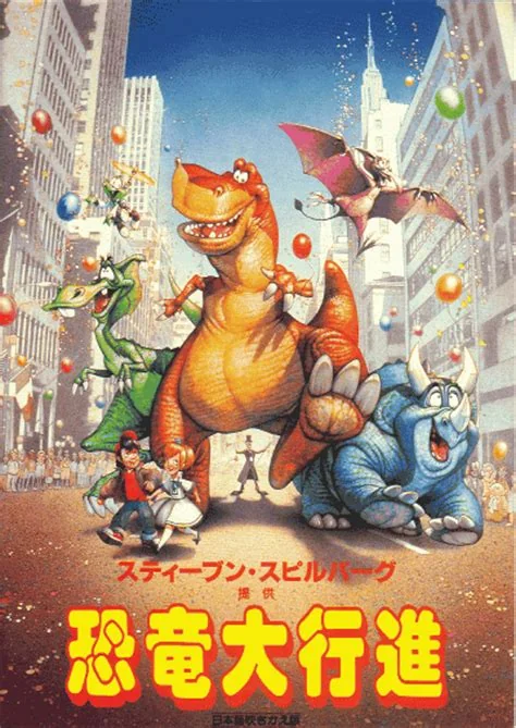 We're Back! A Dinosaur's Story Movie Poster