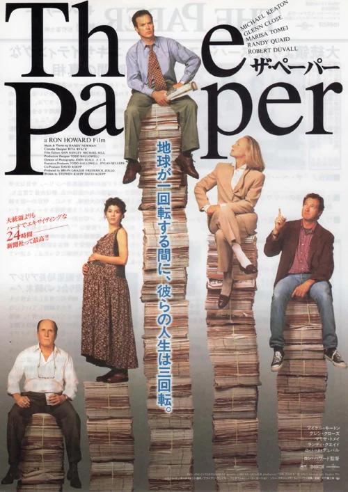 The Paper Movie Poster