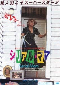 Serial Mom Movie Poster