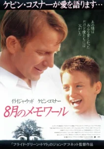 The War Movie Poster