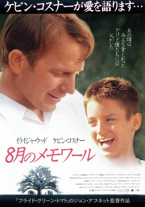 The War Movie Poster