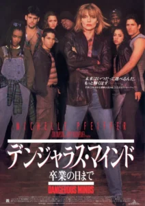 Dangerous Minds Movie Poster