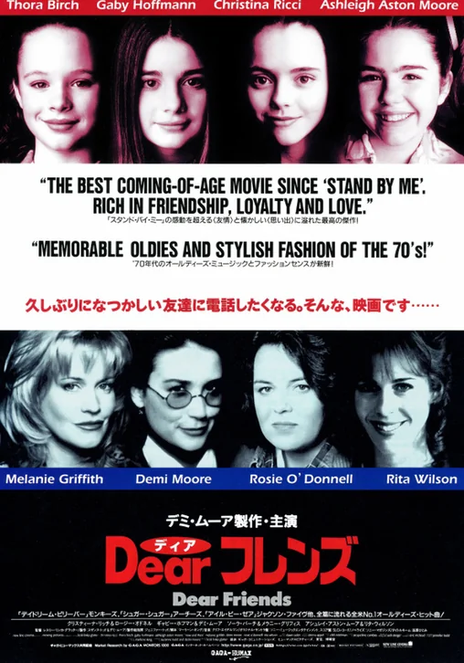 Now and Then Movie Poster