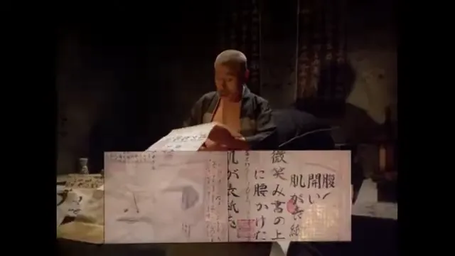 The Pillow Book Scene 4