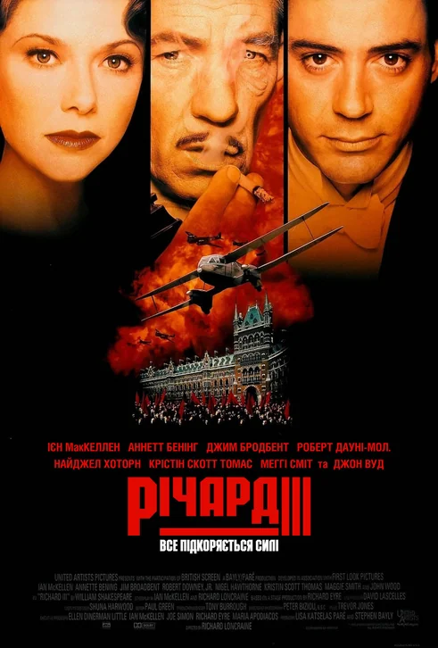 Richard III Movie Poster
