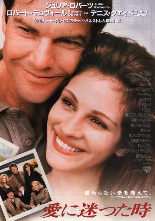 Something to Talk About Movie Poster