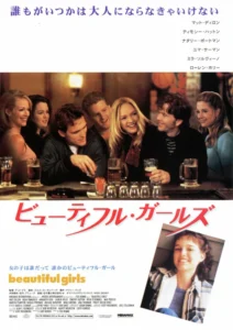 Beautiful Girls Movie Poster
