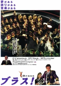 Brassed Off Movie Poster