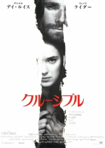 The Crucible Movie Poster