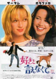 The Truth About Cats & Dogs Movie Poster