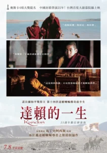 Kundun Movie Poster