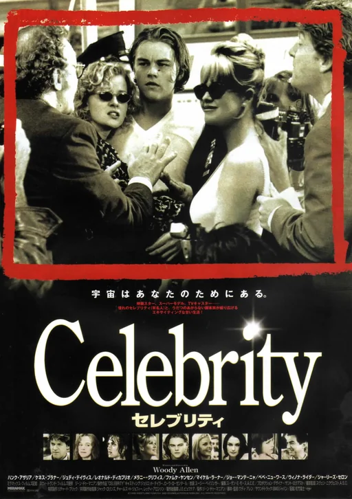 Celebrity Movie Poster
