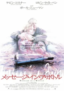 Message in a Bottle Movie Poster