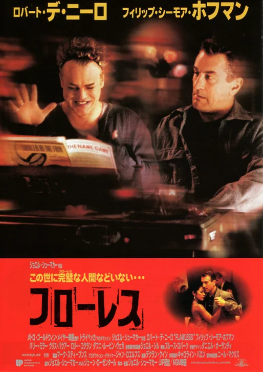 Flawless Movie Poster