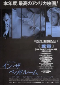 In the Bedroom Movie Poster