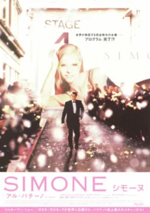 S1m0ne Movie Poster