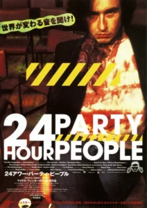 24 Hour Party People Movie Poster