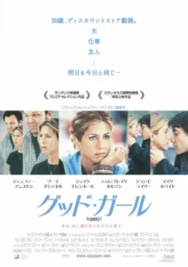 The Good Girl Movie Poster