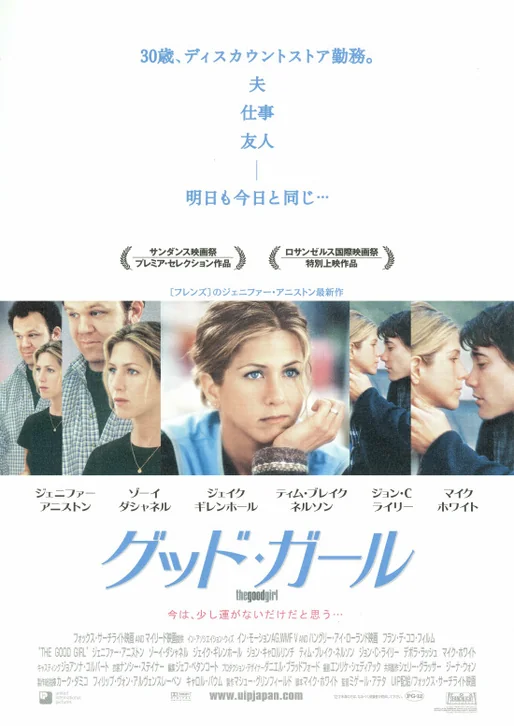 The Good Girl Movie Poster