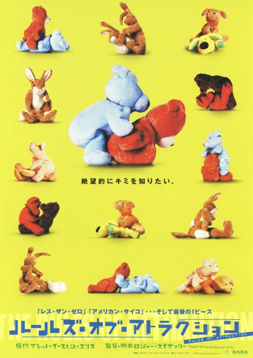 The Rules of Attraction Movie Poster