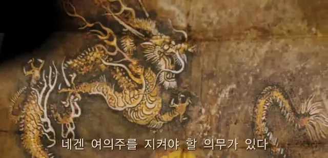 Dragon Wars: D-War Scene 2