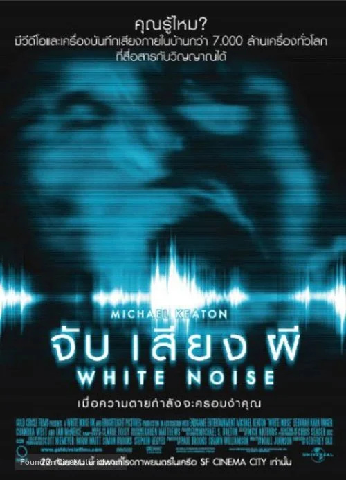 White Noise Movie Poster