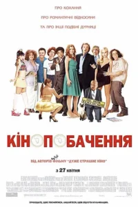 Date Movie Movie Poster