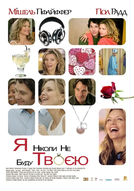 I Could Never Be Your Woman Movie Poster
