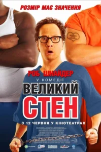 Big Stan Movie Poster