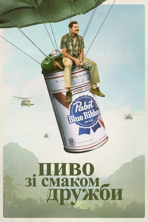 The Greatest Beer Run Ever Movie Poster