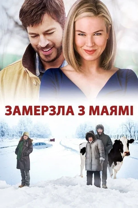 New in Town Movie Poster