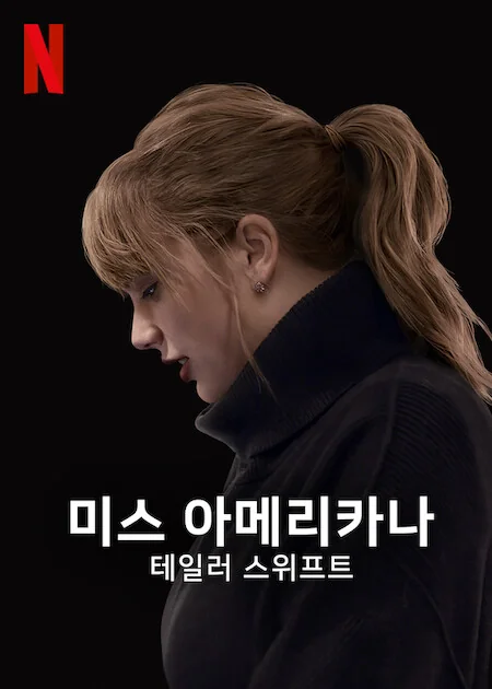 Miss Americana Movie Poster