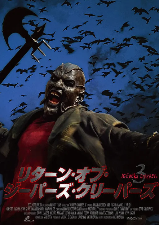 Jeepers Creepers 3 Movie Poster