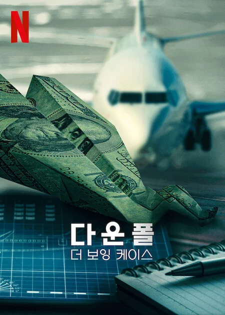 Downfall: The Case Against Boeing Movie Poster