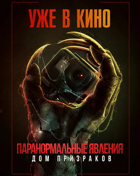 Deadstream Movie Poster