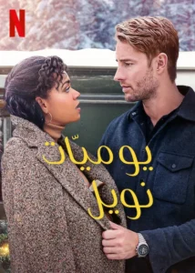 The Noel Diary Movie Poster