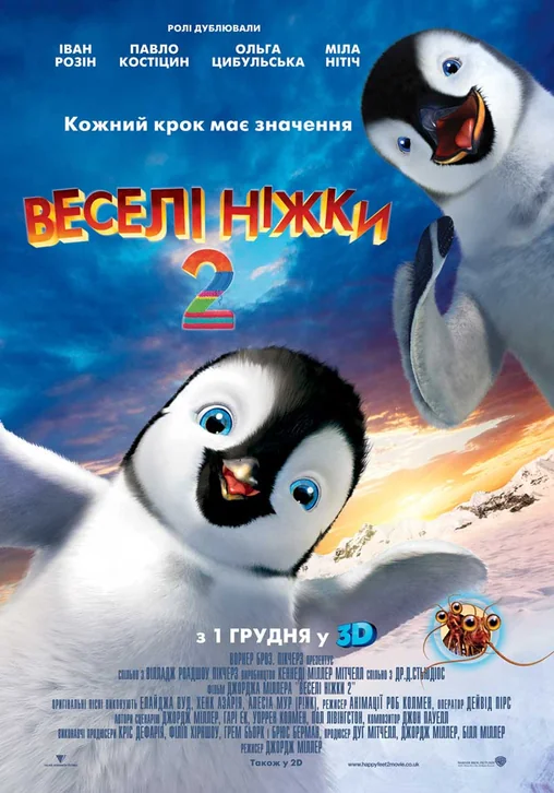 Happy Feet Two Movie Poster