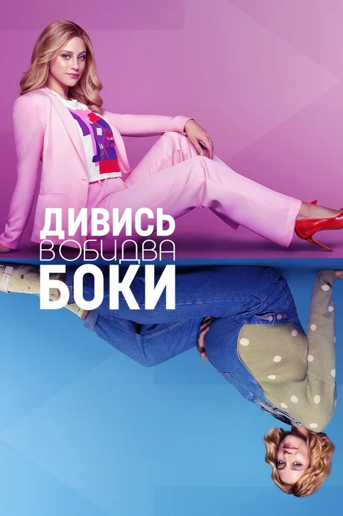 Look Both Ways Movie Poster