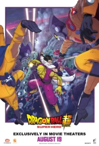 Dragon Ball Super: Super Hero Movie Poster