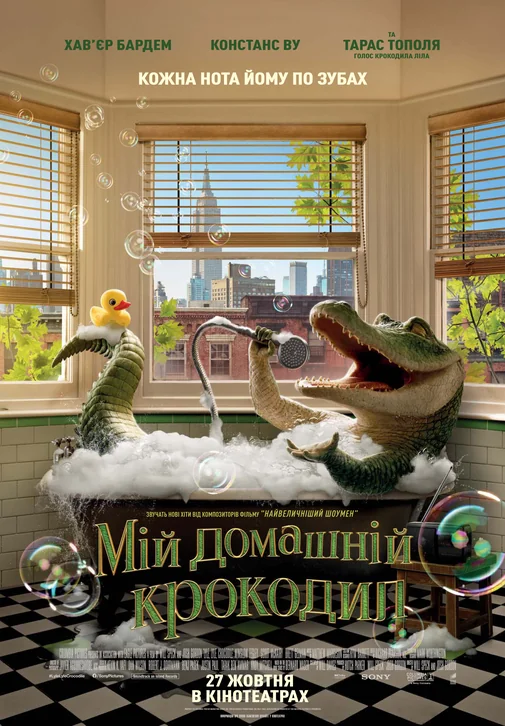 Lyle, Lyle, Crocodile Movie Poster