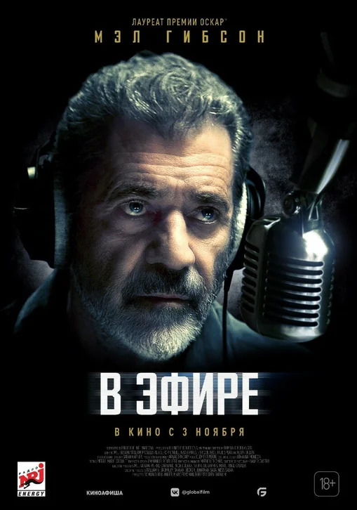 On the Line Movie Poster
