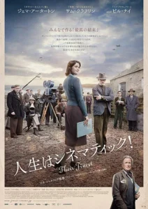 Their Finest Movie Poster