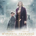 The Zookeeper's Wife Movie Poster